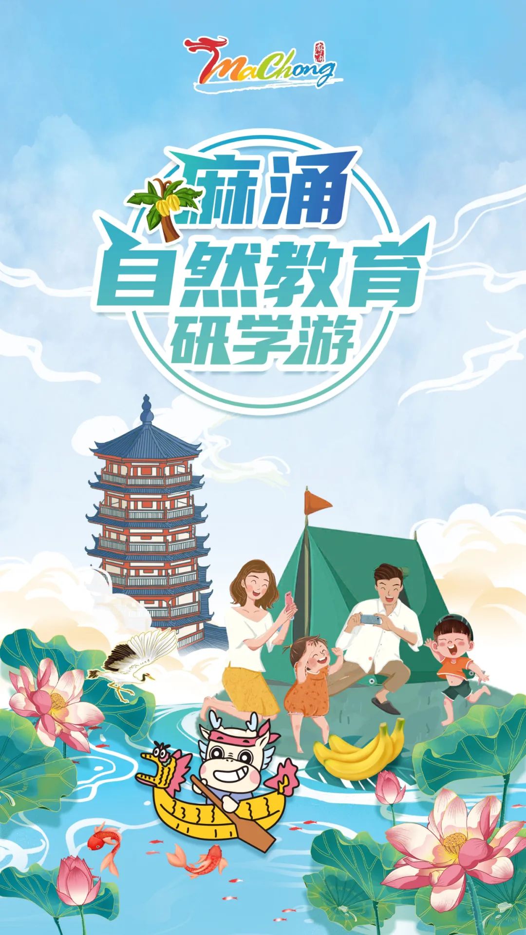 麻涌国庆游玩好去处,麻涌周末去哪玩