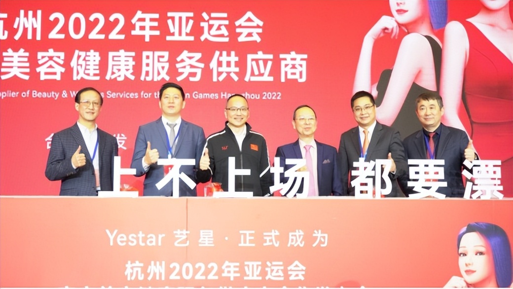 上不上场·都要漂亮|2023杭州艺星·亚运美力盛典盛大启幕！