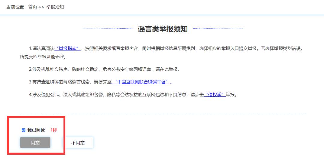 打击整治网络谣言专项行动年,宣传打击整治网络谣言