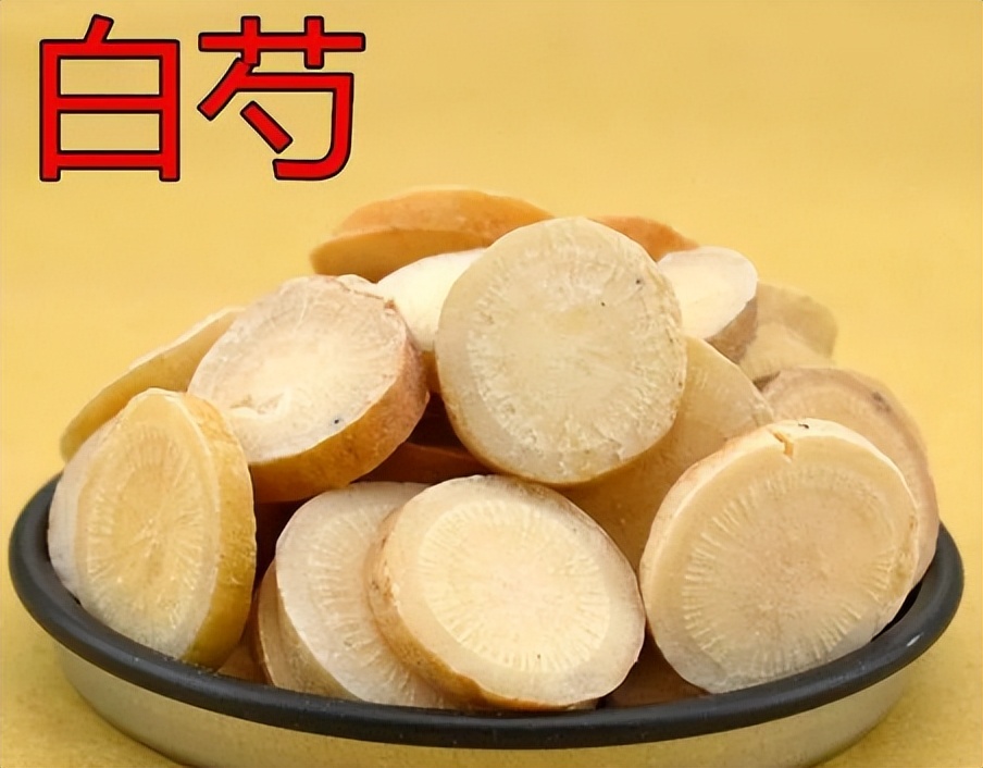 白芍的神奇功效秘方,每天学一味中药白芍