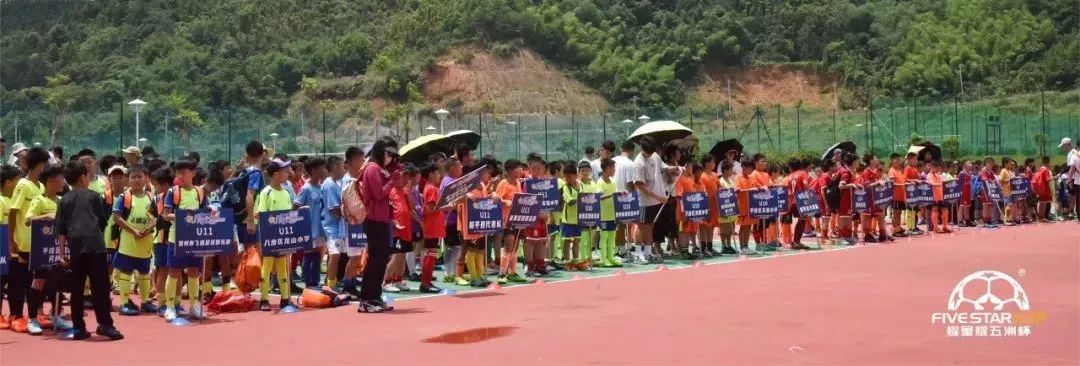 广西贺州中华杯足球赛,第五届中国足球发展基金会杯