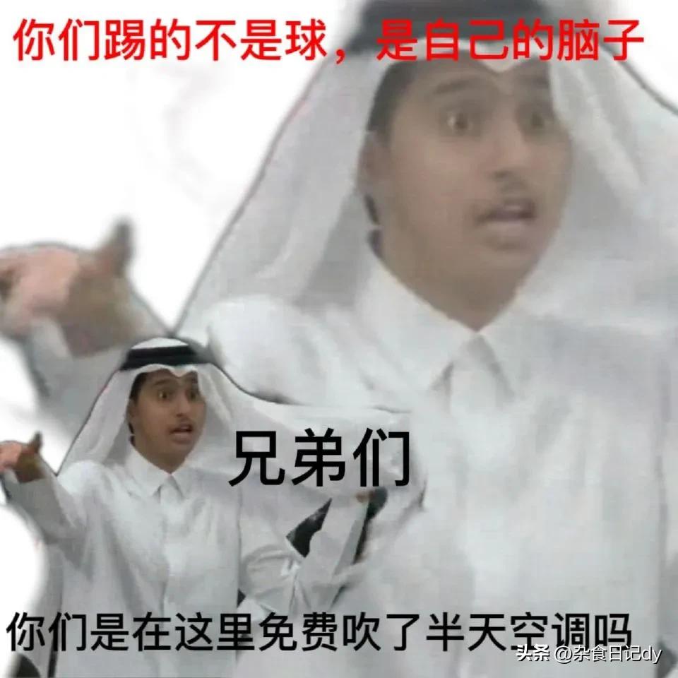 感谢王子的表情包,卡塔尔伤心王子表情包