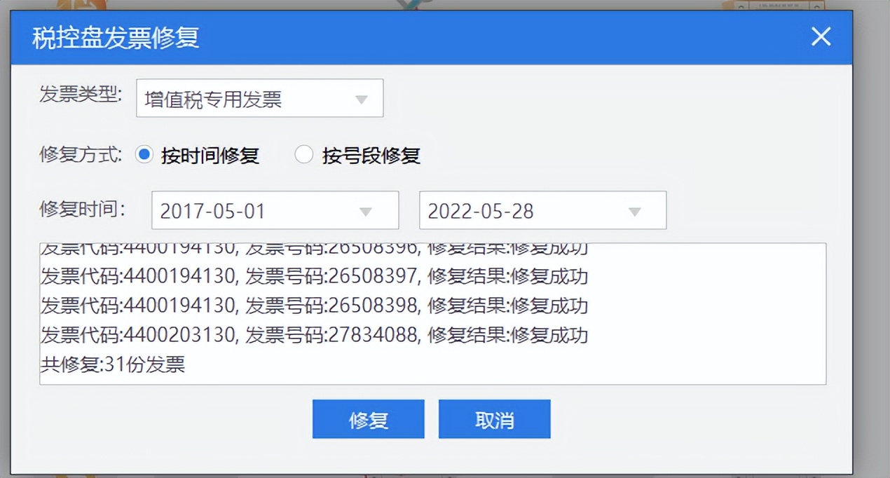 增值税发票数据库怎么恢复,系统重装后登录开票软件