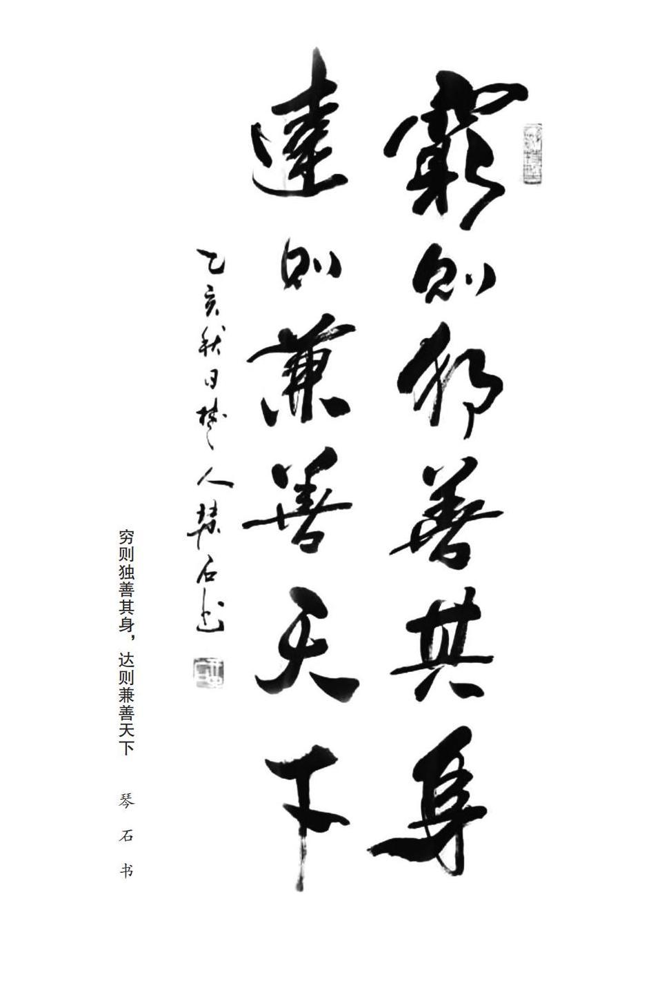 100句经典修德短句,关于修德的名句和解析