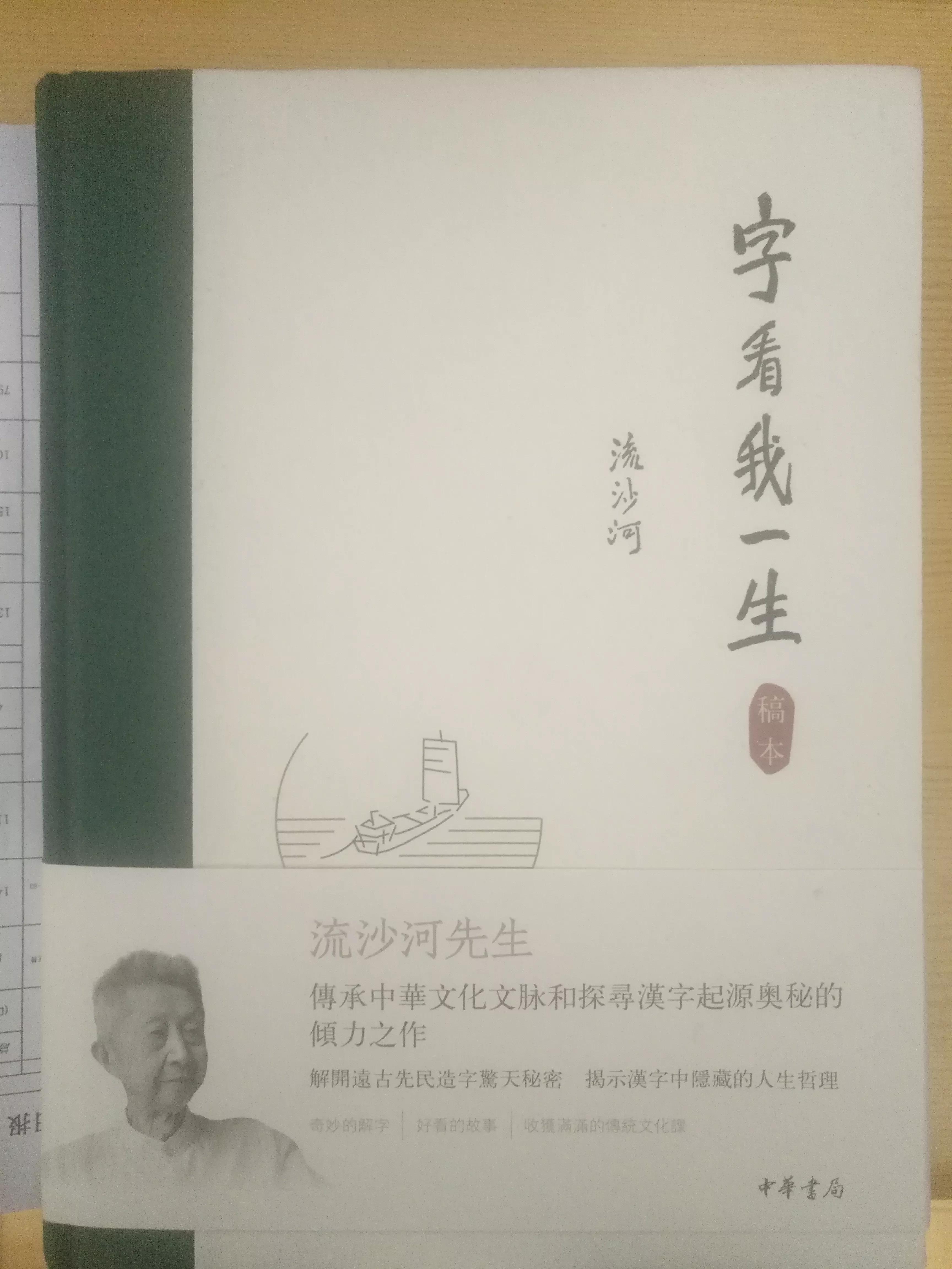 山东有个秀才的笑话,山东秀才念半边儿是什么意思