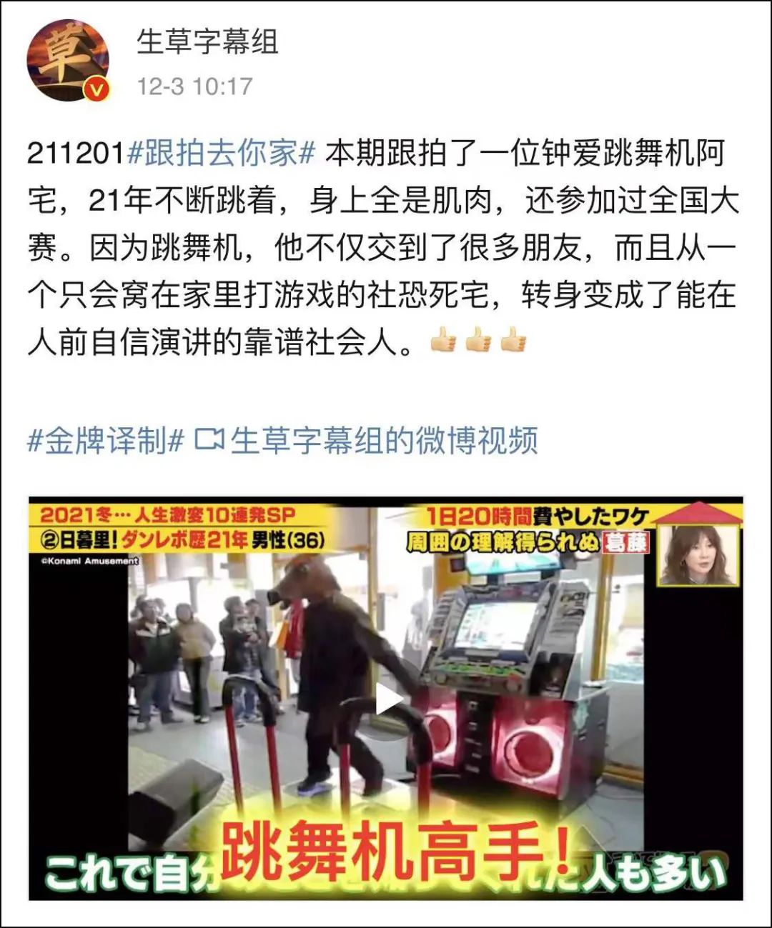 跳舞机怎么变得更厉害,跳舞机宅男