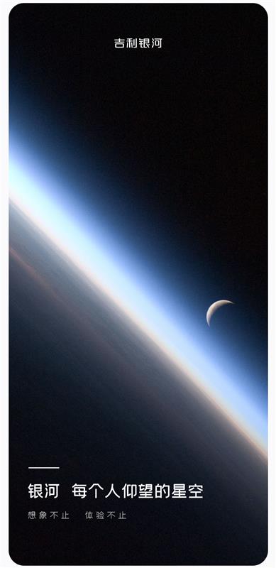 吉利银河重磅来袭,吉利银河新上市