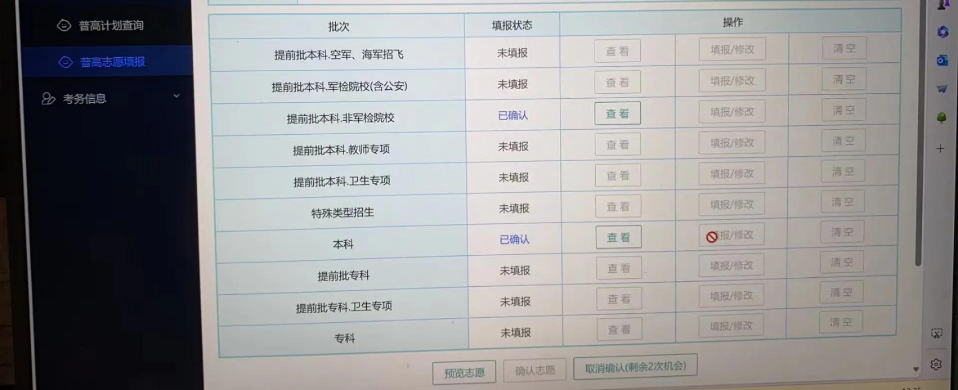 高考志愿兴趣和就业哪个重要,高考报志愿专业重要还是学校重要