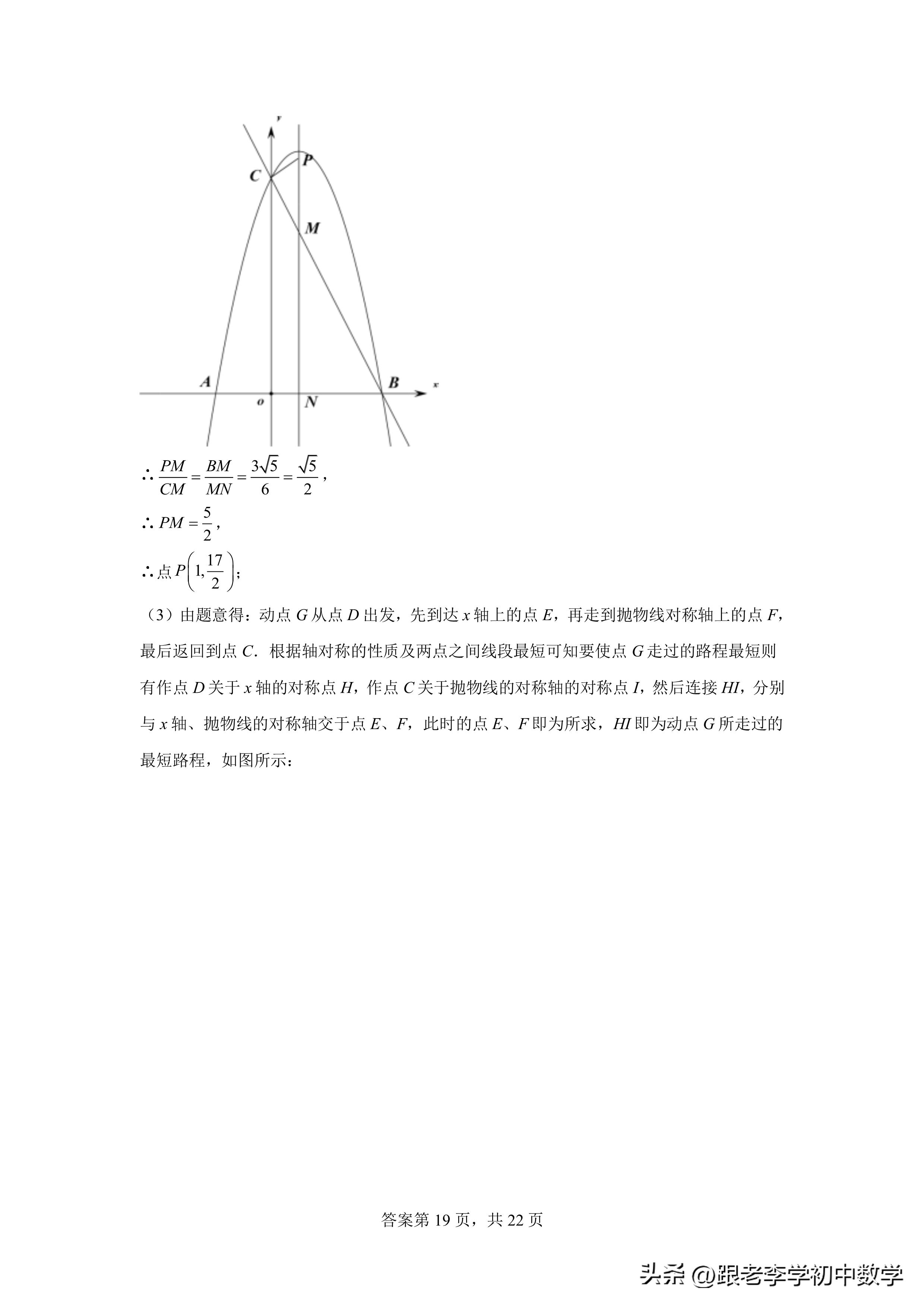 八、九年级数学培优进阶测评：《相似三角形》方法、模型、规律