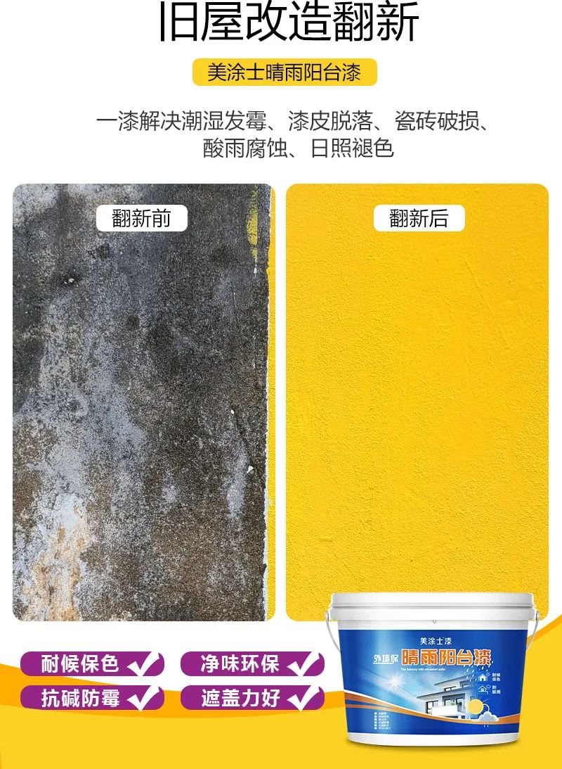 露台外墙颜色效果图大全,阳台调色板效果图