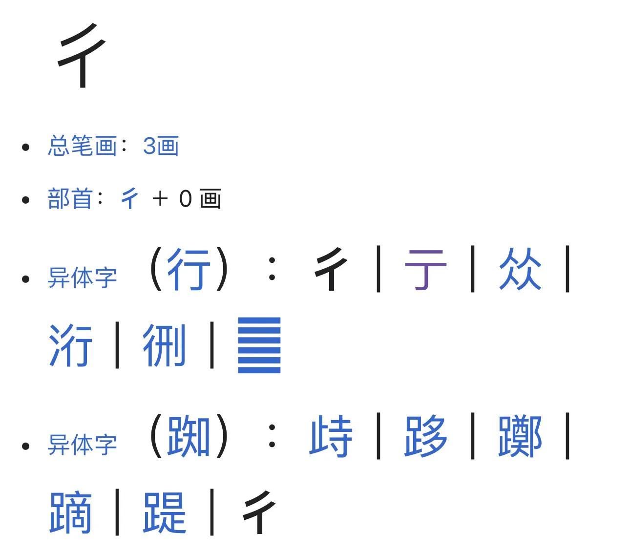 再谈同义词,再谈志同道合的前一句