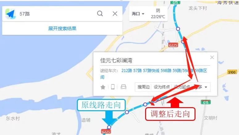 最新海口公交线路调整公示,海口拟对26条公交线路进行调整