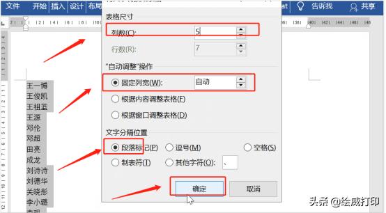 表格怎么按姓氏笔画排列,word如何按姓氏笔画排序