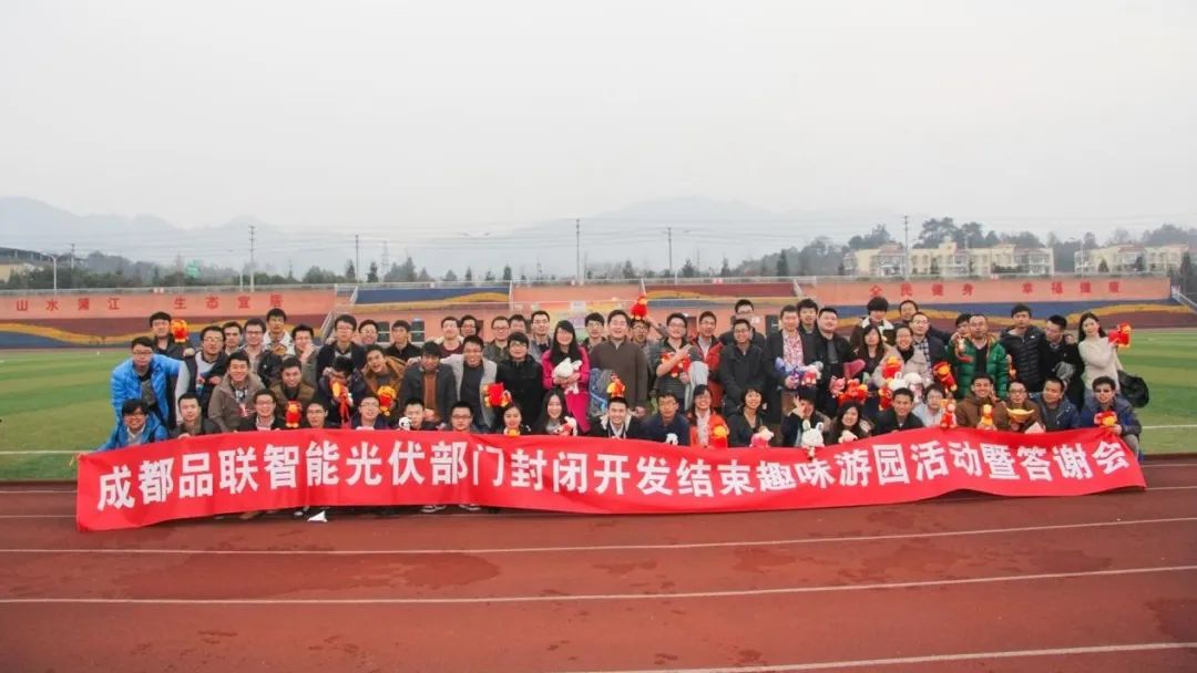 伙伴你好系列故事|杭州品联科技有限公司