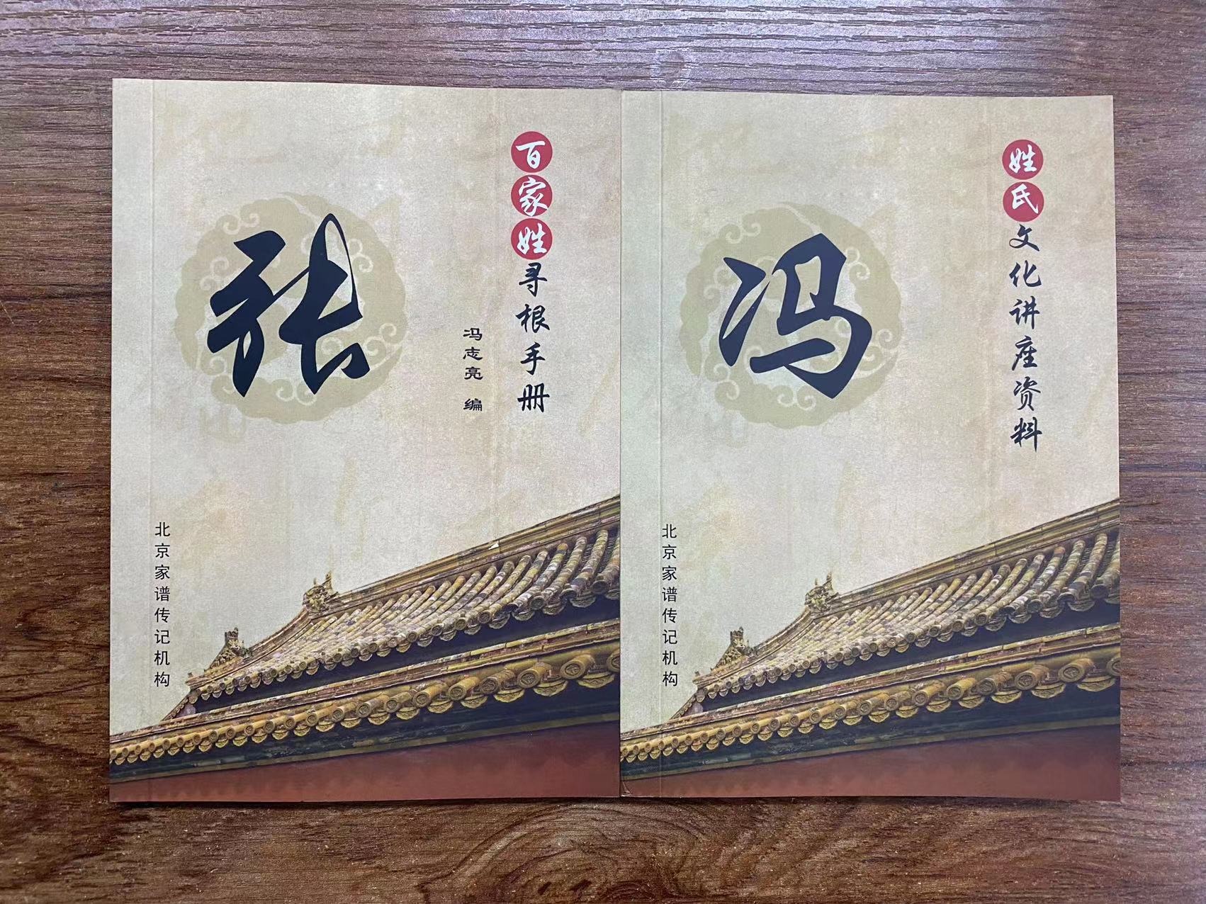 冯志亮解读百家姓之袁姓,冯志亮解读百家姓