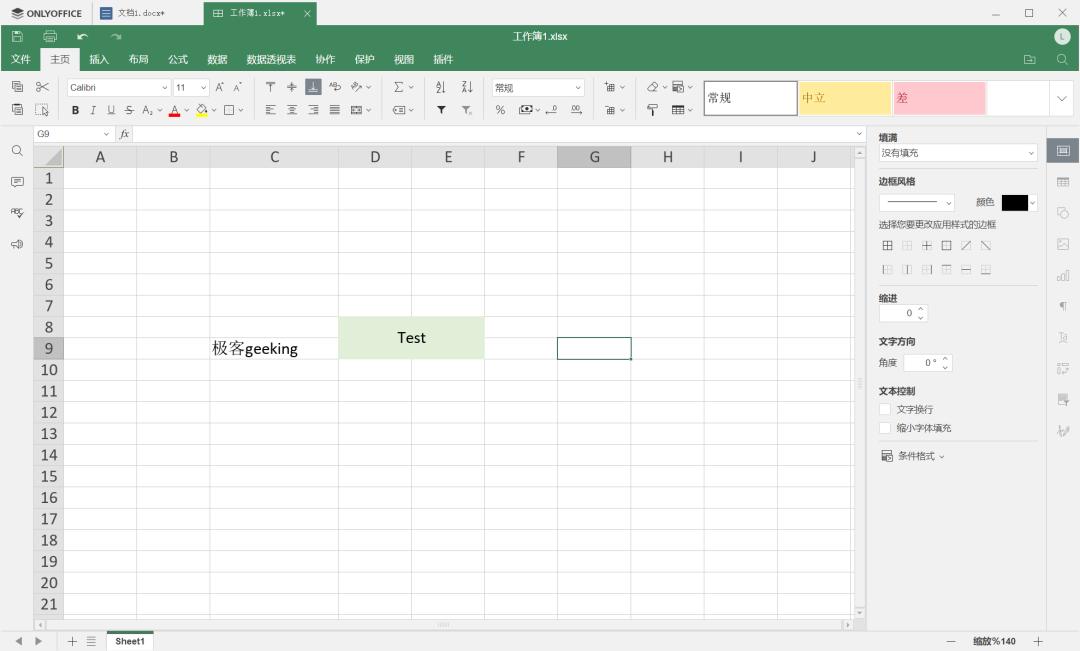 office软件有哪些好用的,office软件有哪些常用的