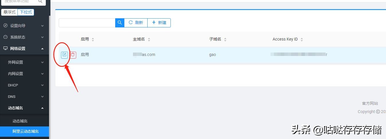 高恪软路由怎么接路由器,高恪软路由能不能固定ip