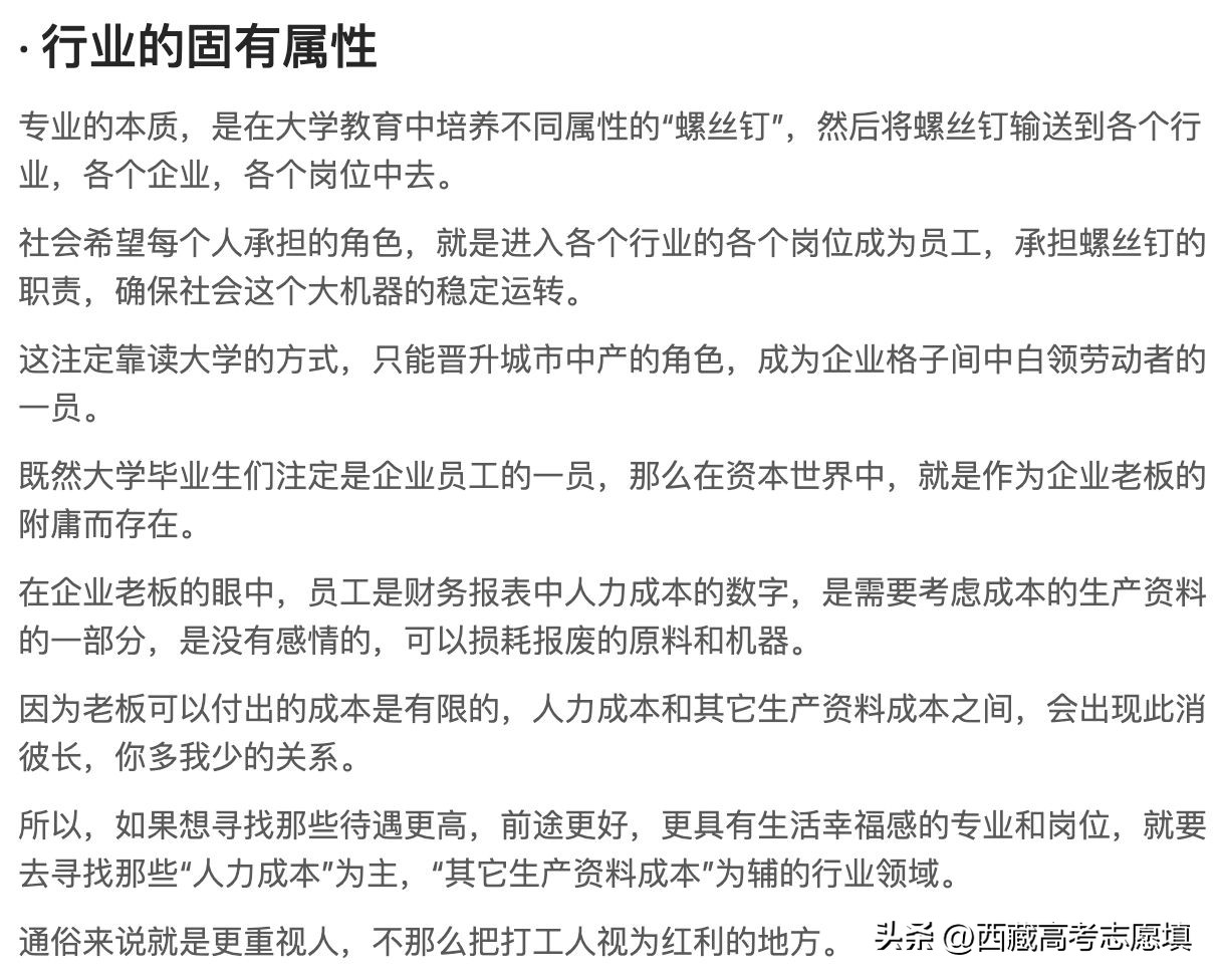 易升教育牛升学：专业选择与志愿填报，一些值得关注的事项