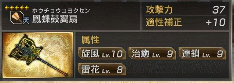 真三国无双7猛将传夷陵复仇战蜀,真三国无双7猛将传秘武1和秘武2