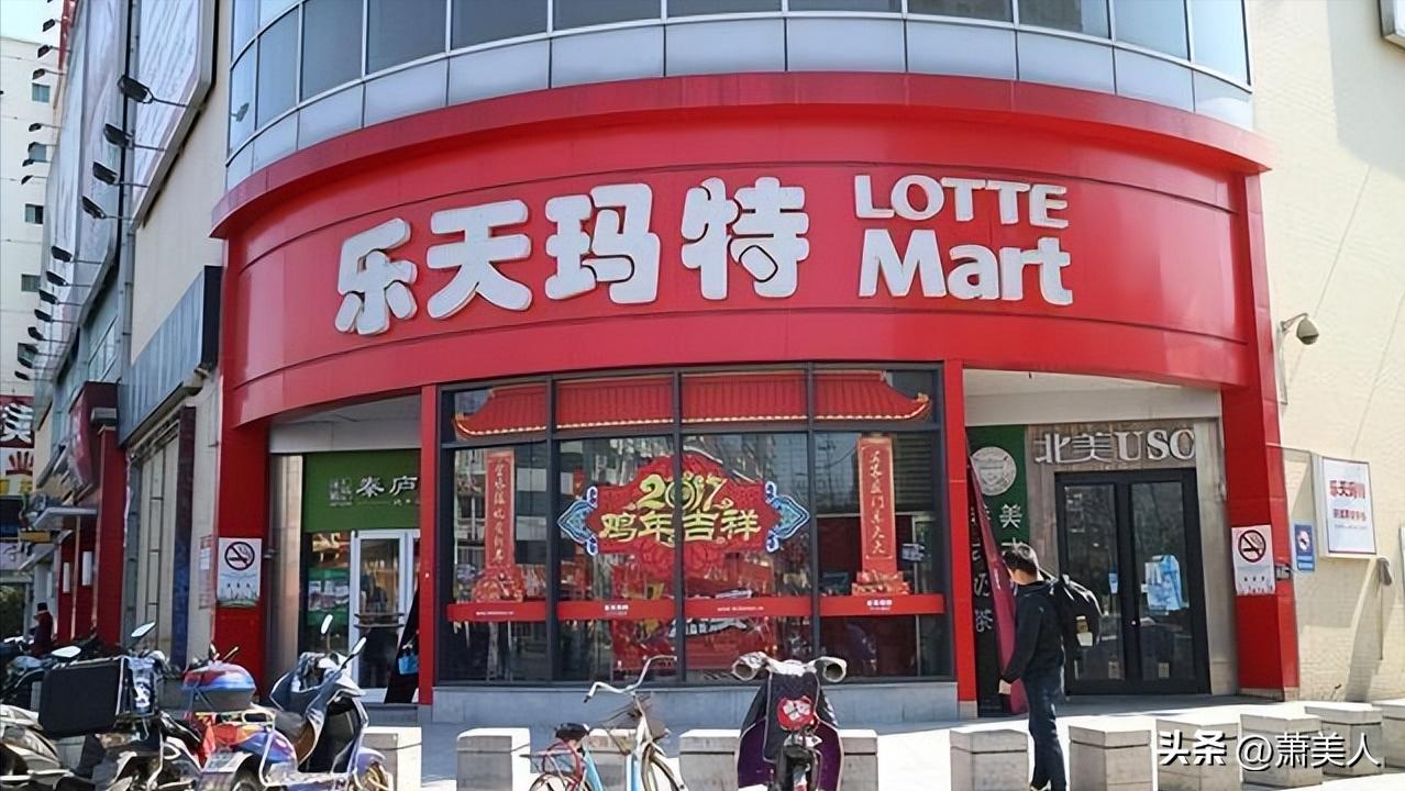 4年前，遭国人*制抵**，被迫退出中国市场的乐天集团，现状如何？