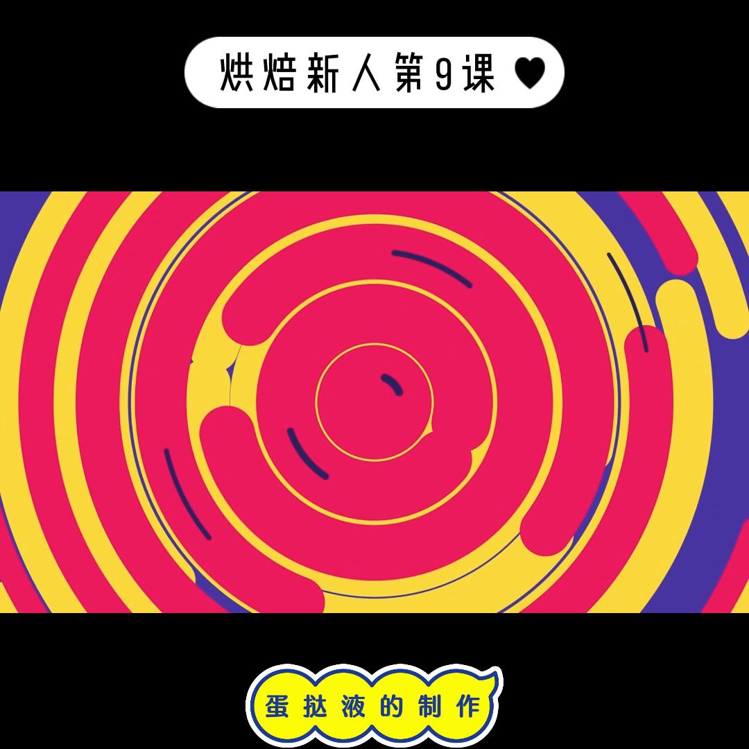 蛋挞液配方之超滑系列超级好吃,蛋挞液正宗配方教程