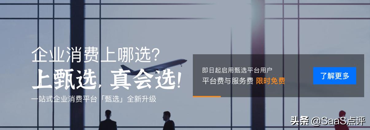 汇联易怎么收费的,汇联易一年多少钱