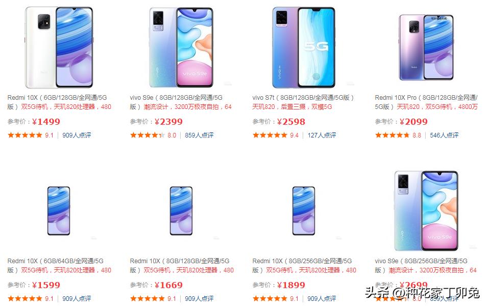 5g手机价格及5g入网费用,5g联通和电信哪个信号好网速快