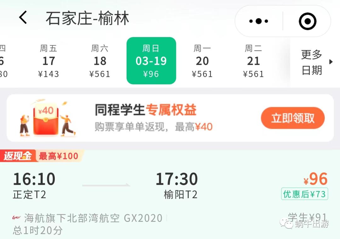 飞往澳洲机票多少钱,飞澳洲旅游回国机票多少
