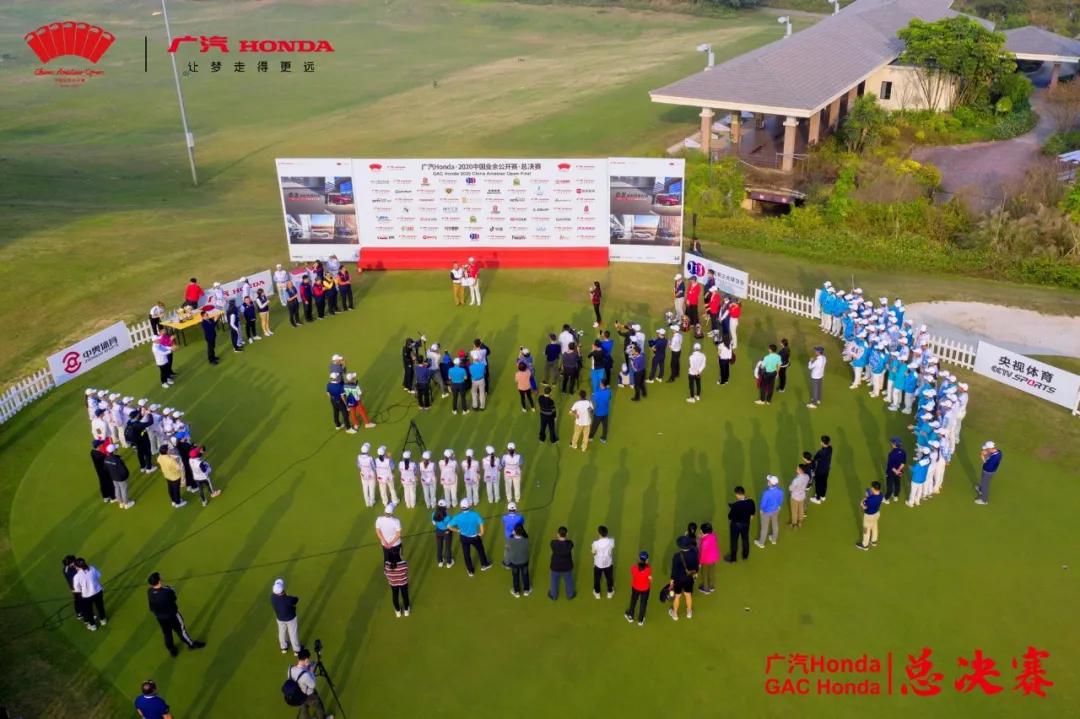 广汽honda2022中国业余公开赛,广汽honda2020中国业余公开赛肇庆
