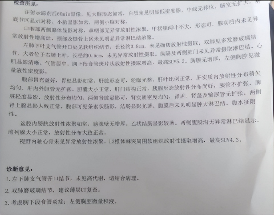 左肺乳头状鳞状细胞癌已手术，右肺的8mm肺结节现在怎么办？