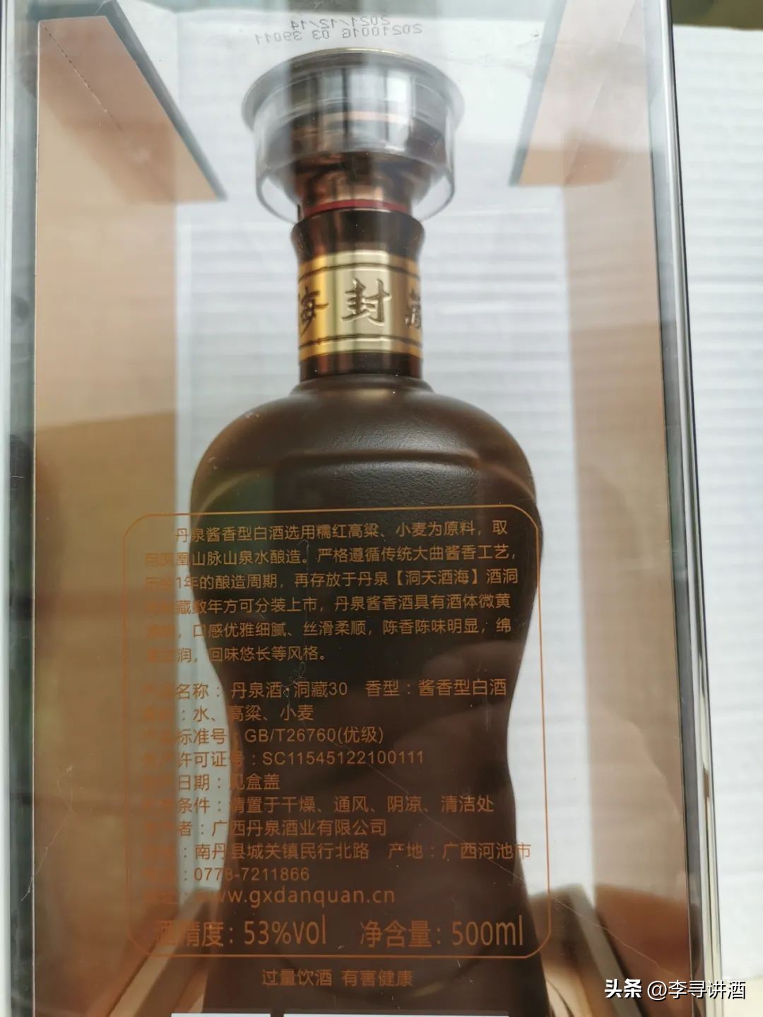 丹泉酱酒的酒体特征,丹泉酒好喝吗