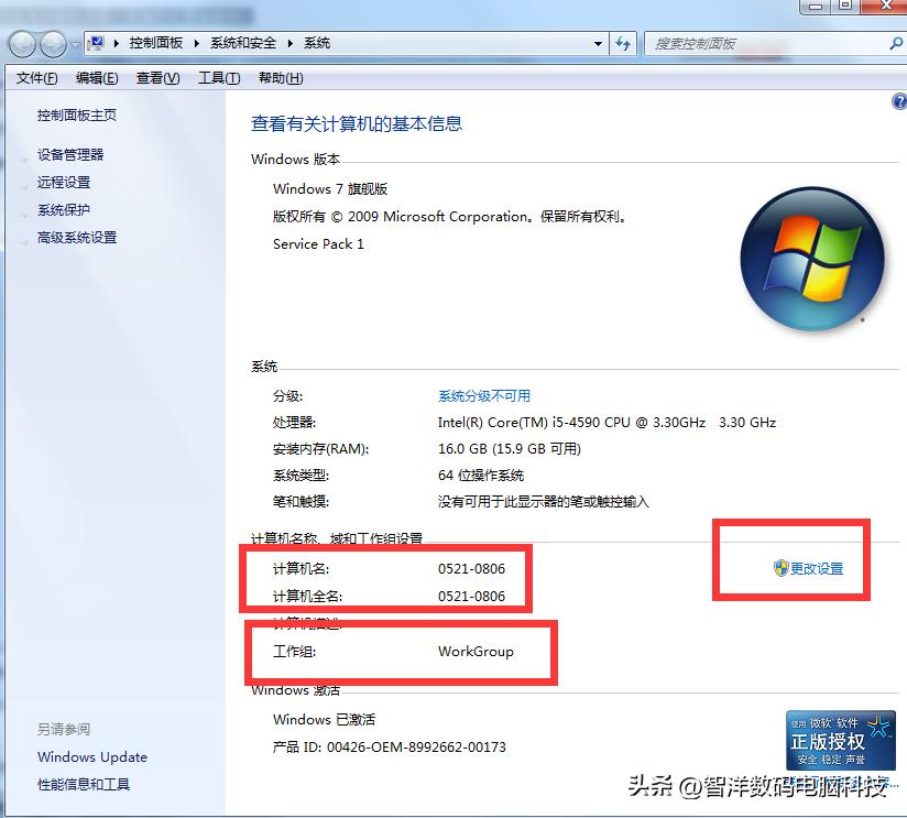 电脑Windows7系统如何共享打印机,windows7系统如何连接共享打印机
