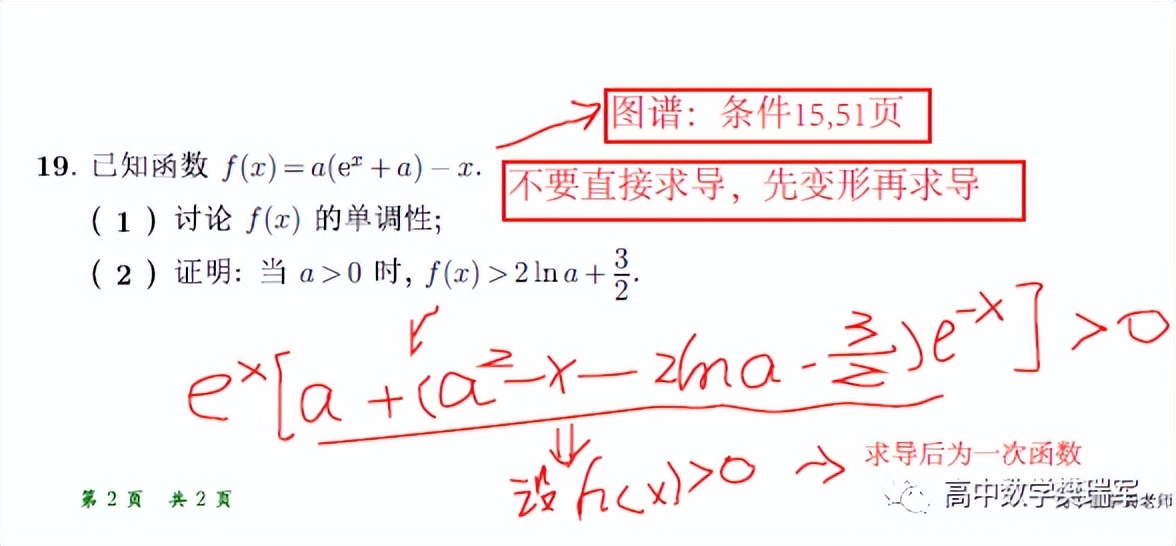 2023新高考数学题型分析,2023新高考数学大题最佳解题时间