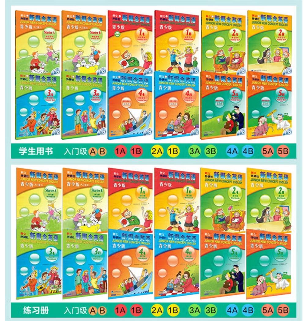 小升初学新概念英语教材,小升初英语适合学什么教材