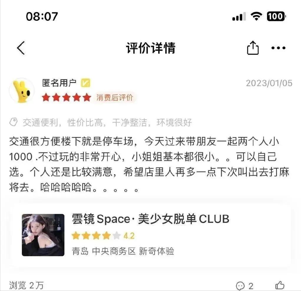 美团惊现上门服务，一次只要200，网友炸了：希望不要货不对版。