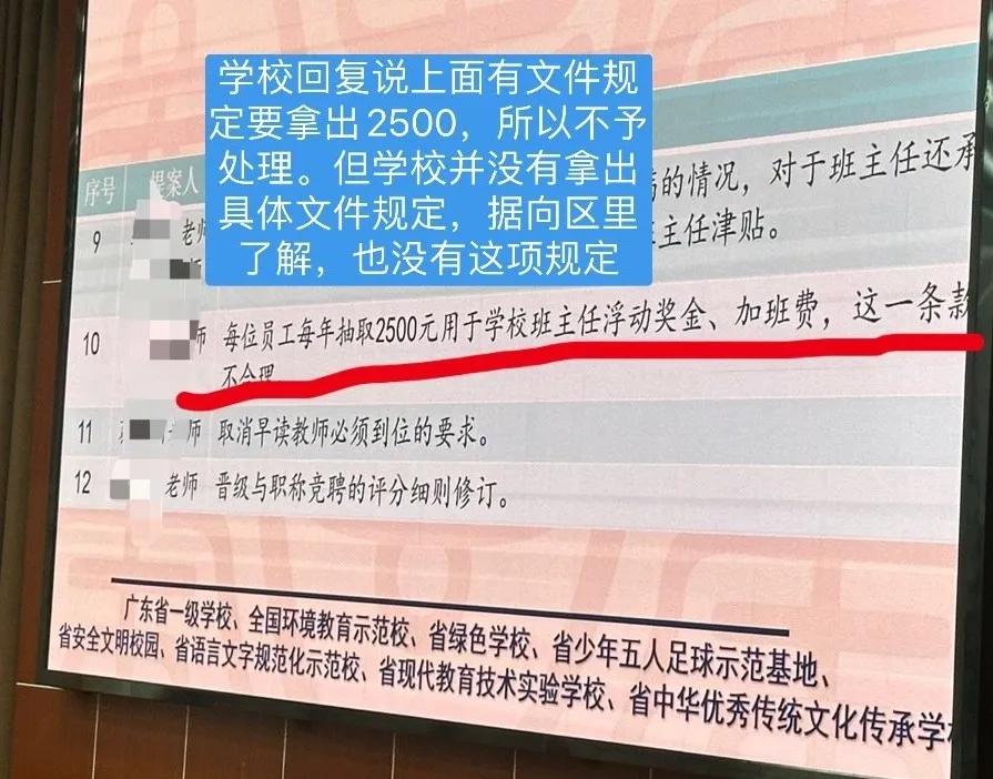 学校可以扣老师的从教津贴吗,学校可以扣老师津贴吗