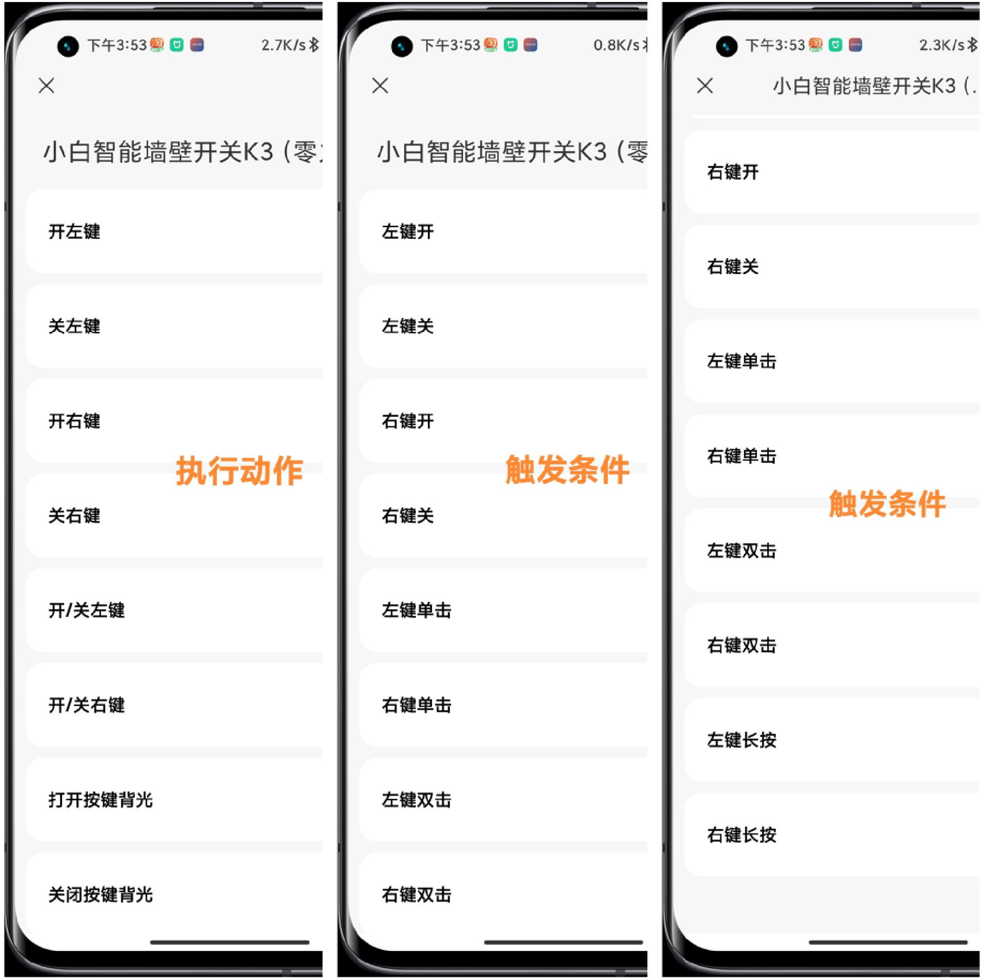 颜值实力并存的创米小白智能墙壁开关K3Pro它来啦