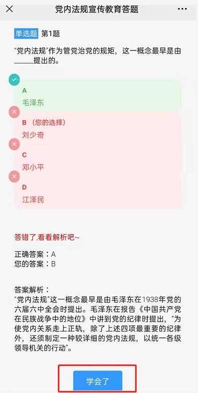 河北省党员干部党内法规宣传答题,河北党员干部党内法规知识考试