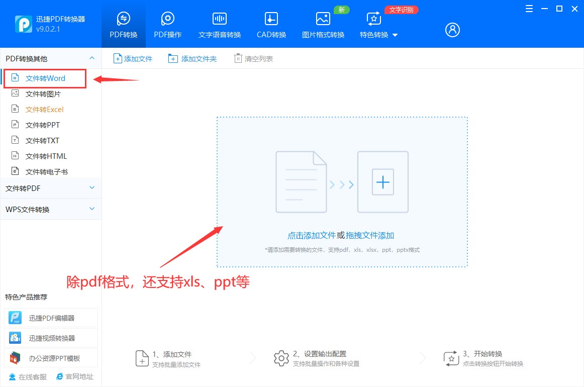 金山pdf怎么把word转换成pdf,word如何取消pdf自动转word