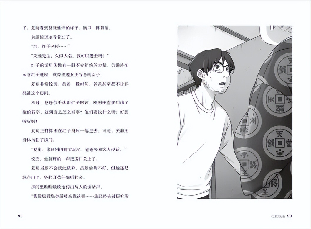 儿童文学神奇点心店,儿童神奇点心店