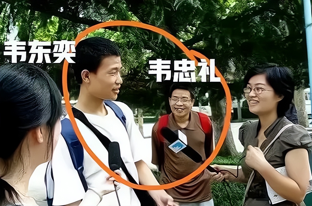 北大韦神买房结婚,北大韦神买房