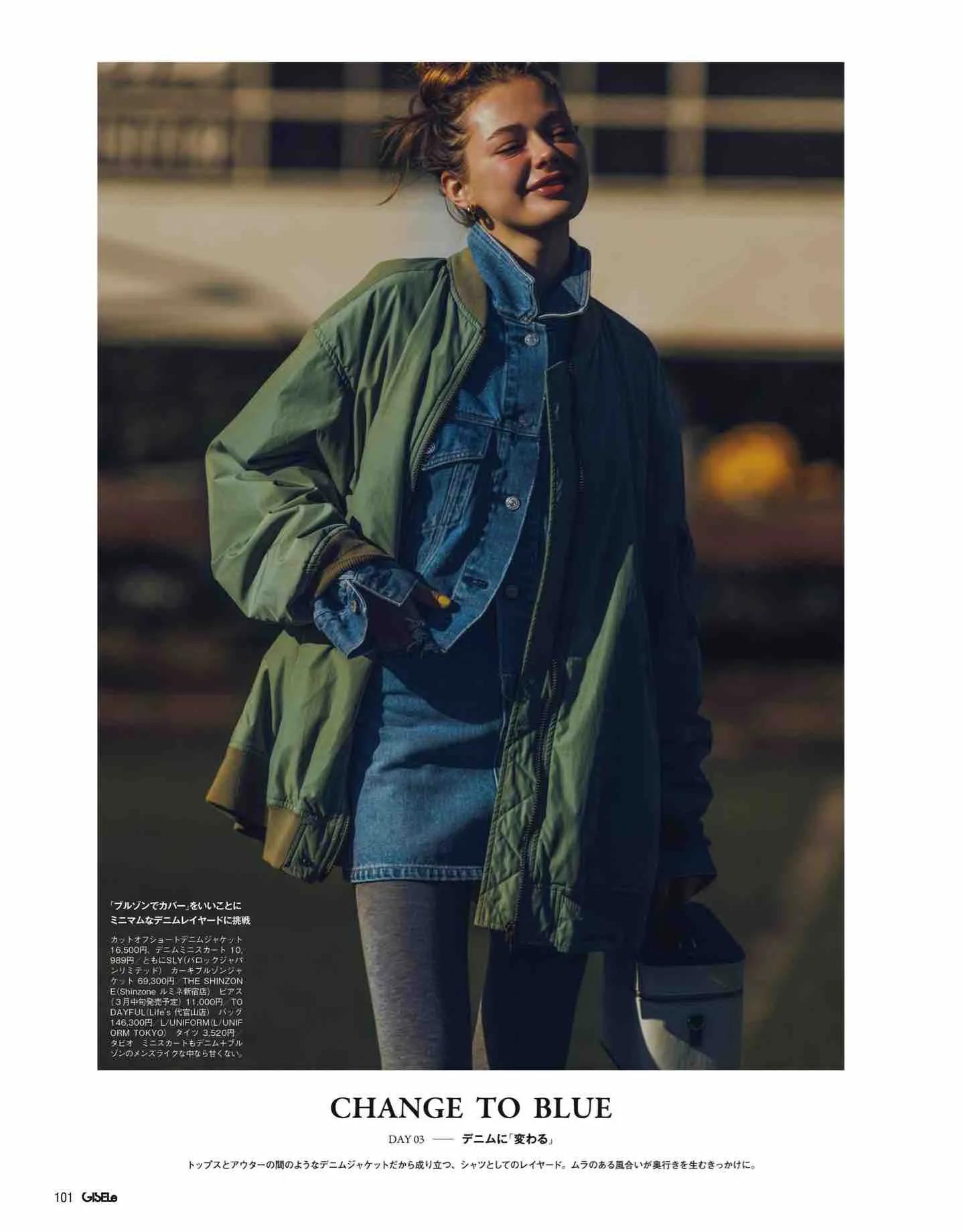 日本时尚杂志2022四月刊,日本时尚杂志在线阅读