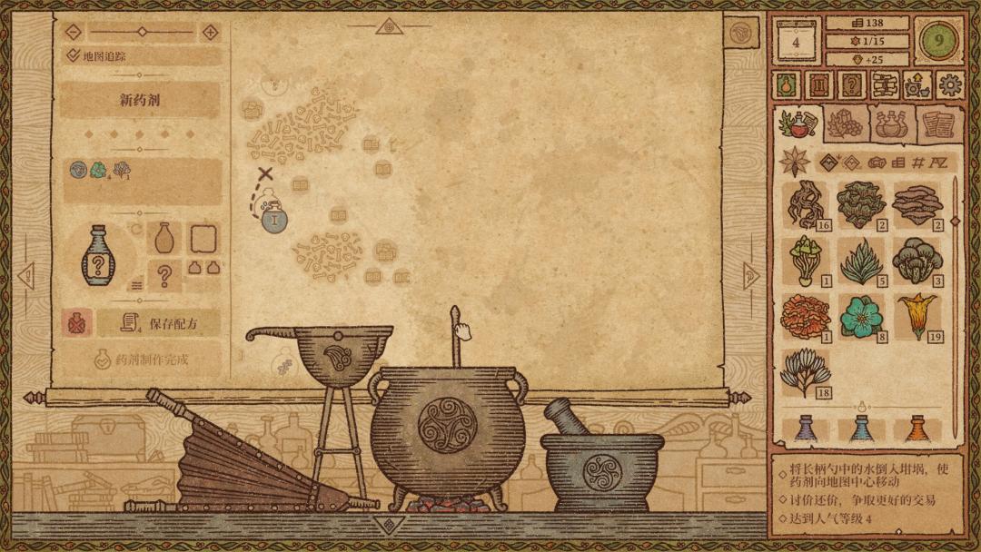 调制药剂+应付奇葩刁民,这款中世纪炼金游戏为何被玩家催更