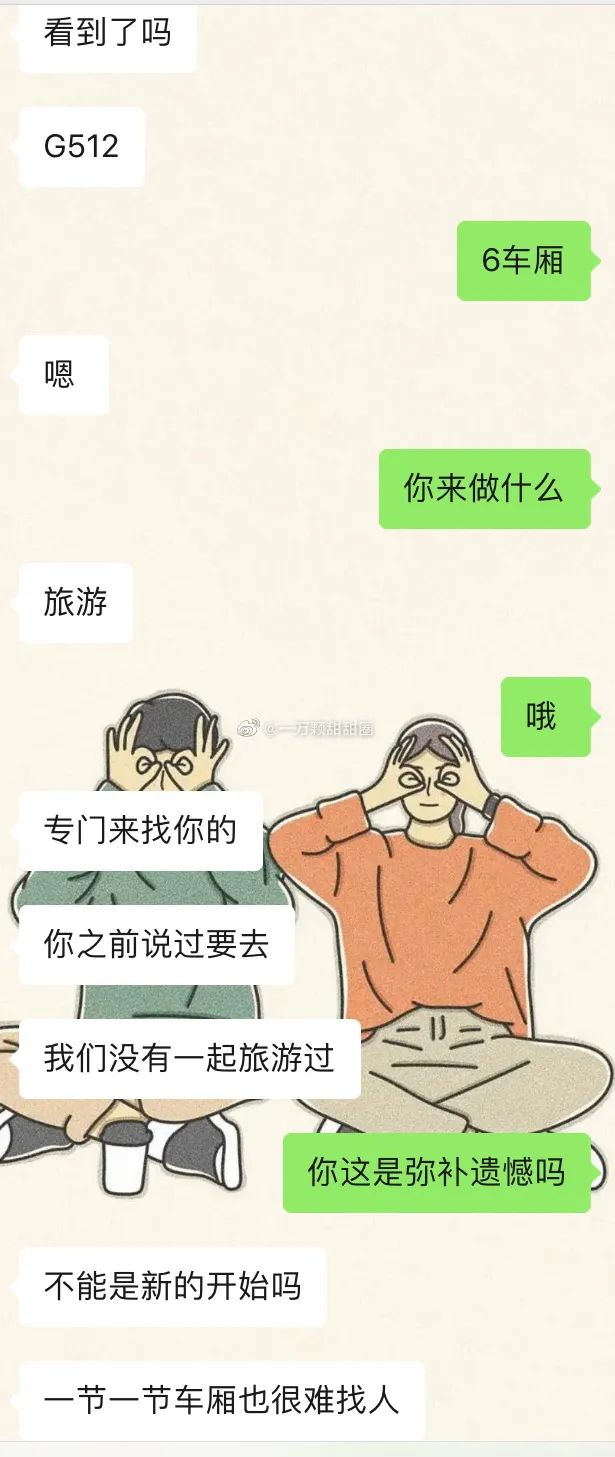 “跟男票冷战一个人出门后”纯爱战士应声倒地！