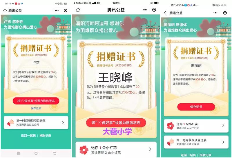 大营镇中心中学,大营中心学校庆六一