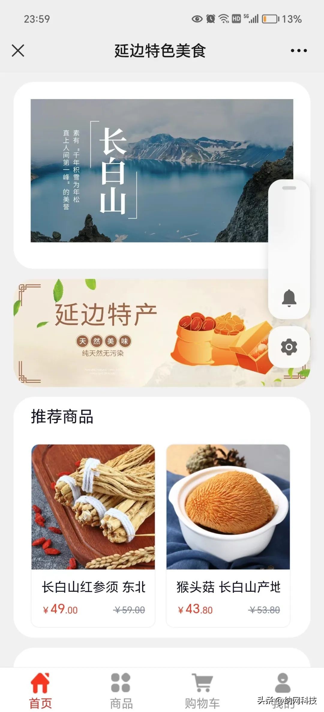 案例|.购物中文域名，赋能延边特色美食
