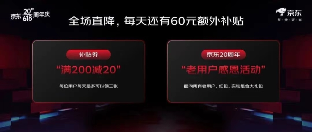 京东百亿补贴switch买贵赔双倍,618百亿补贴200券怎么用