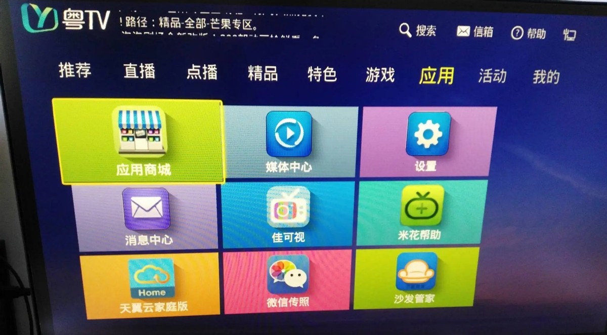 电视盒子和电视机顶盒哪个好用,网络机顶盒和电视盒子有啥区别