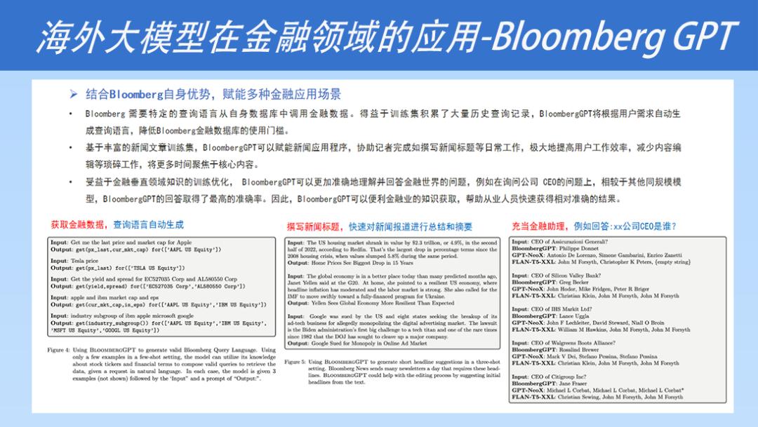 文因互联ceo鲍捷,文因互联公司