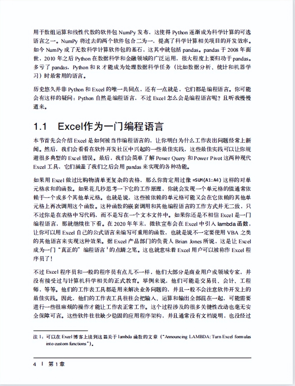 还在为库存而烦恼吗,还在为体测发愁吗